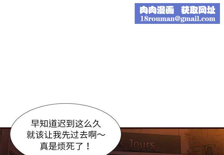 昂貴的交易第1話