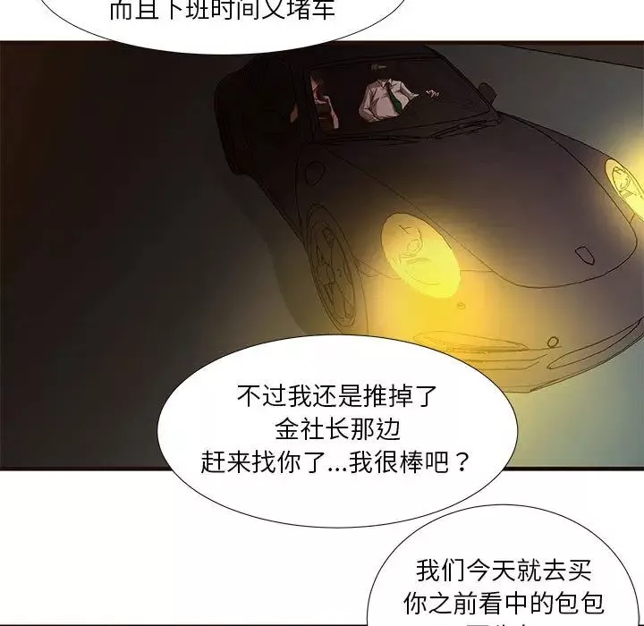 昂貴的交易第1話