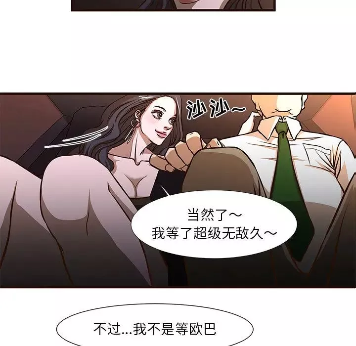 昂貴的交易第1話