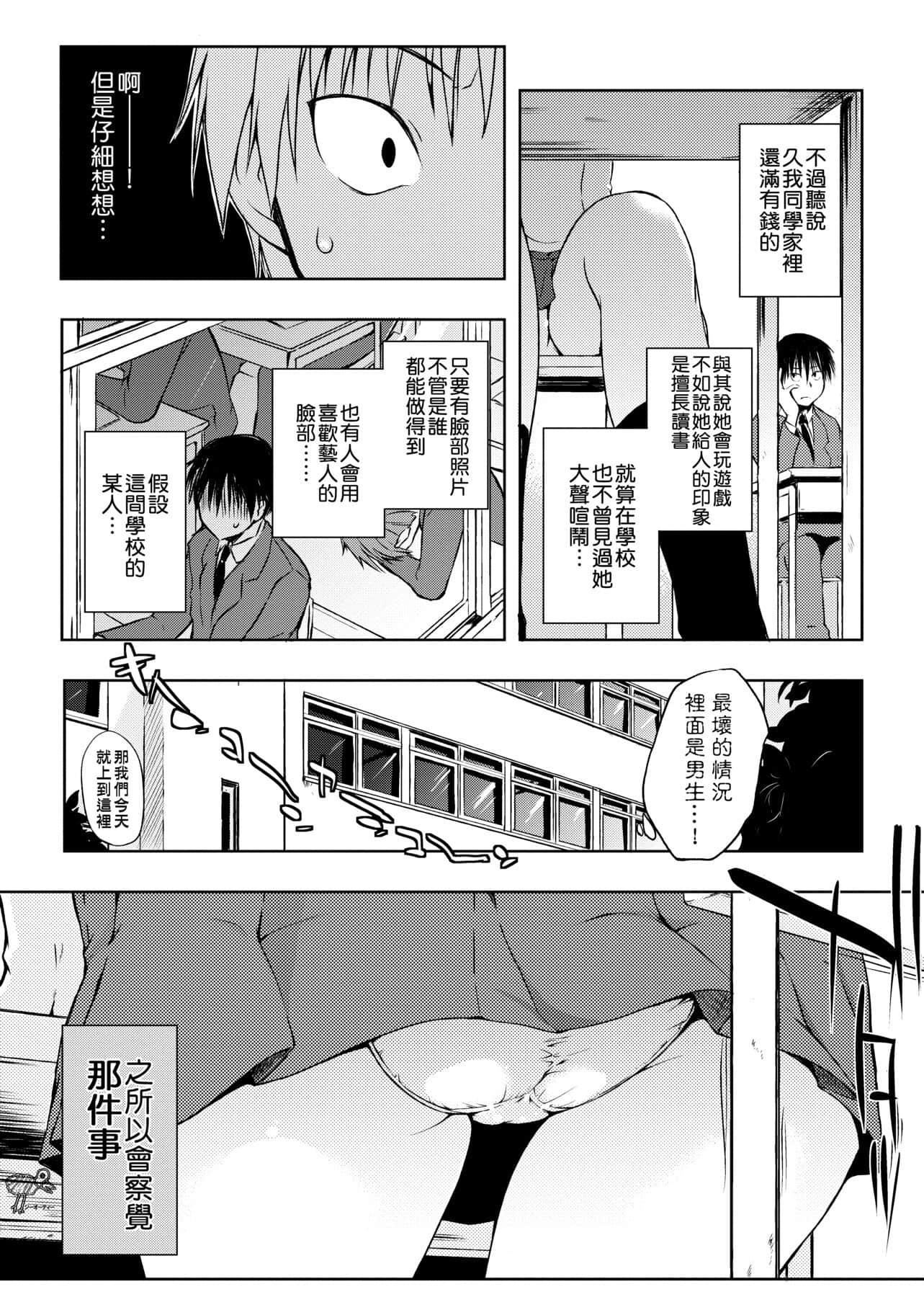 [かいづか]六畳ひと间メイドつき～♥♥増量ちゅう♥♥～[未来数位中文版][かいづか]六畳ひと间メイドつき～♥♥増量ちゅう♥♥～[未来数位中文版]