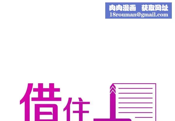 借住教授家第13話