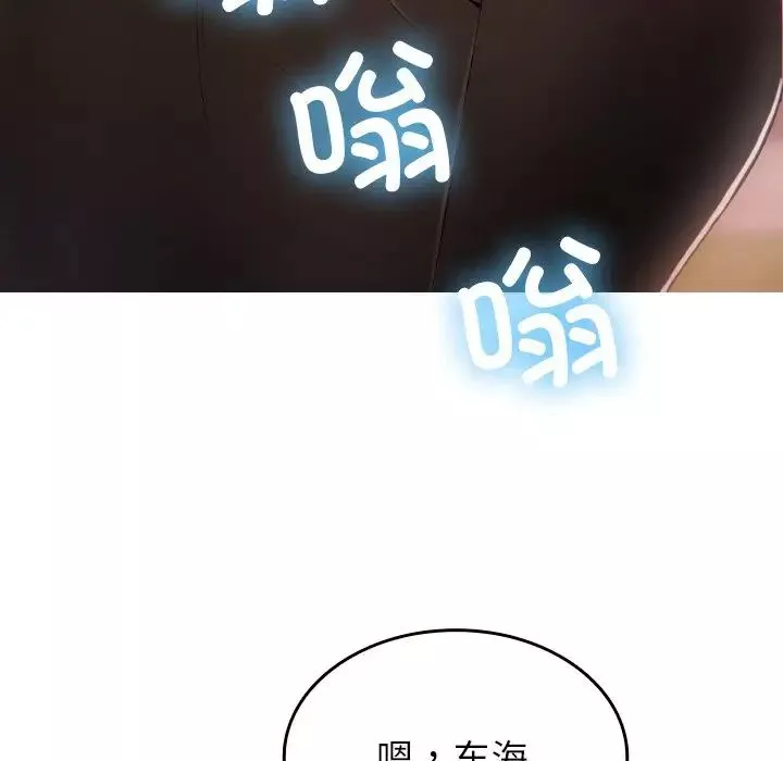 借住教授家第13話