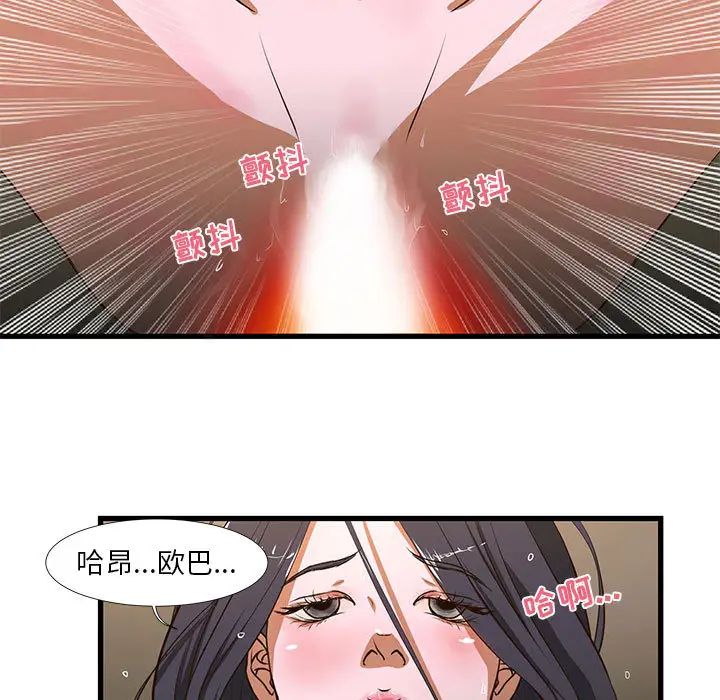 昂貴的交易第1話
