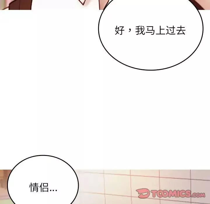 借住教授家第13話