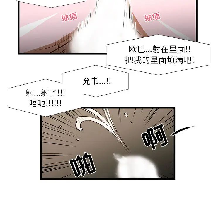 昂貴的交易第1話