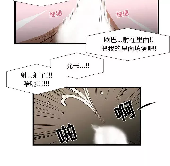昂貴的交易第1話