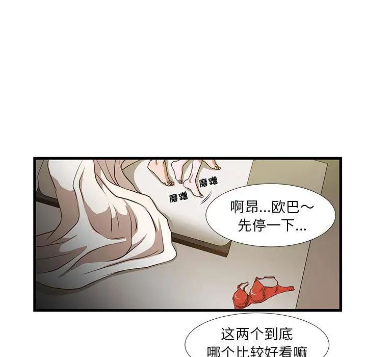 昂貴的交易第1話