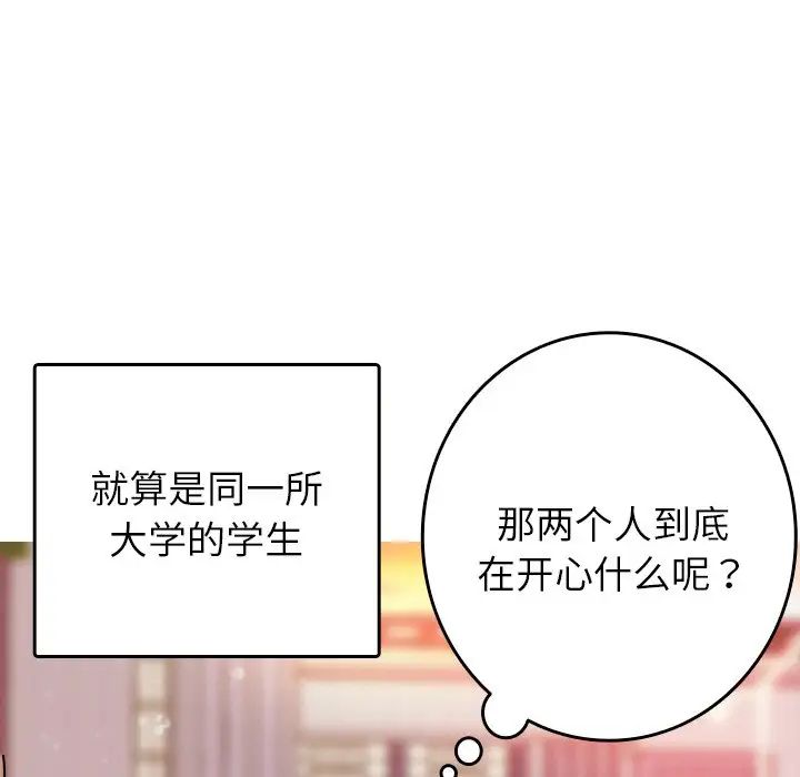 借住教授家第13话