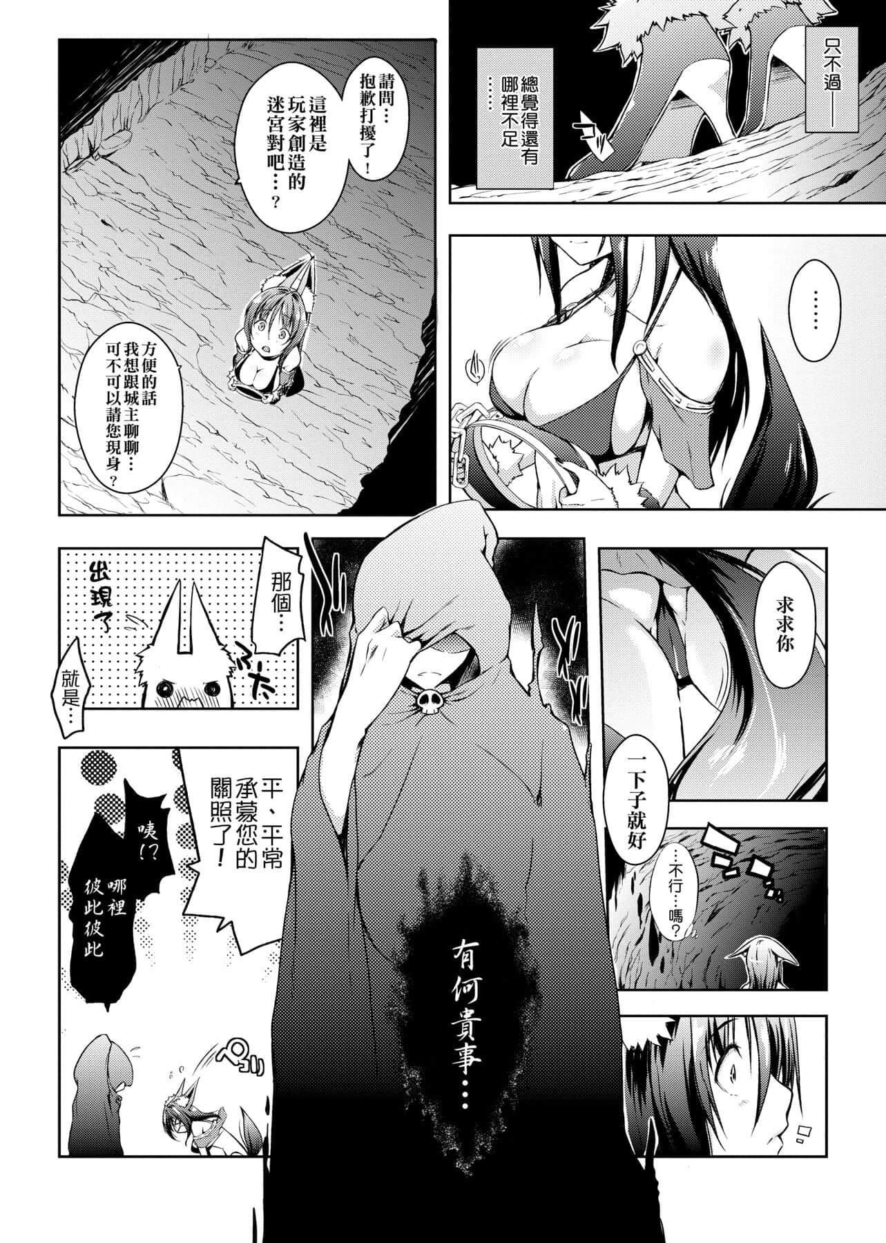 [かいづか]六畳ひと间メイドつき～♥♥増量ちゅう♥♥～[未来数位中文版][かいづか]六畳ひと间メイドつき～♥♥増量ちゅう♥♥～[未来数位中文版]