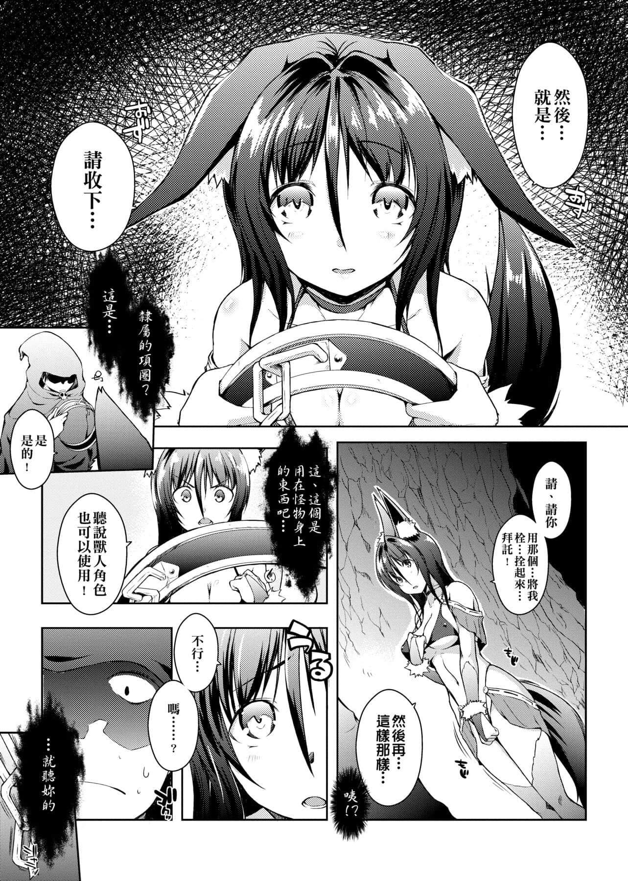 [かいづか]六畳ひと间メイドつき～♥♥増量ちゅう♥♥～[未来数位中文版][かいづか]六畳ひと间メイドつき～♥♥増量ちゅう♥♥～[未来数位中文版]