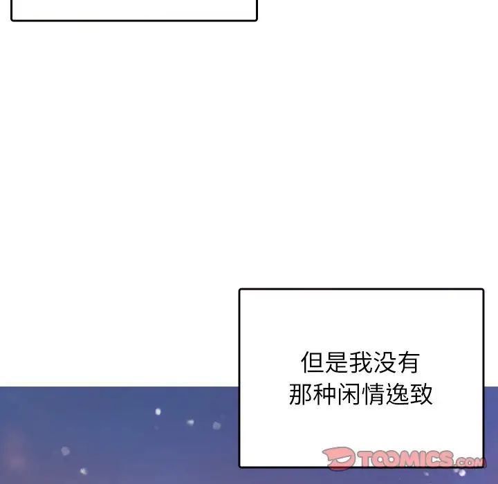 借住教授家第13话