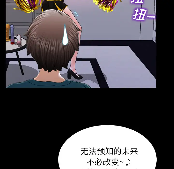 S商店的她第5话