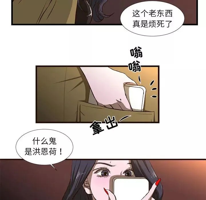 昂貴的交易第1話