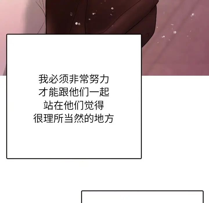 借住教授家第13話