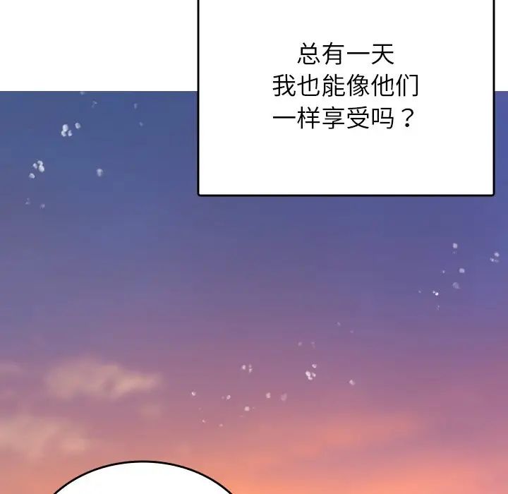 借住教授家第13话