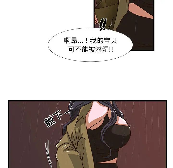 昂貴的交易第1話