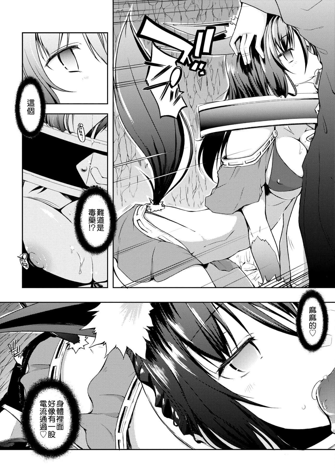 [かいづか]六畳ひと间メイドつき～♥♥増量ちゅう♥♥～[未来数位中文版][かいづか]六畳ひと间メイドつき～♥♥増量ちゅう♥♥～[未来数位中文版]