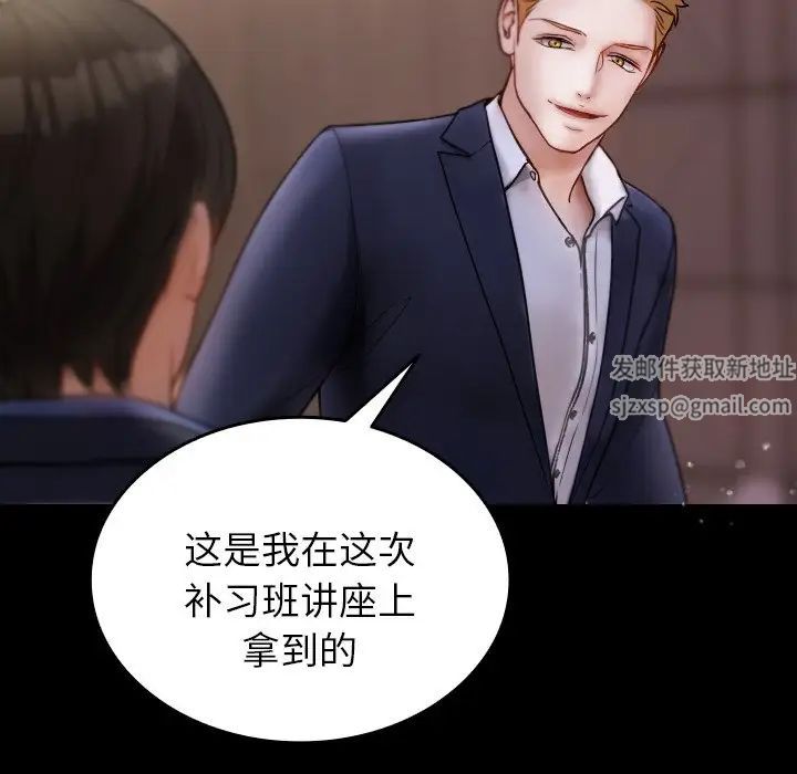 借住教授家第13話