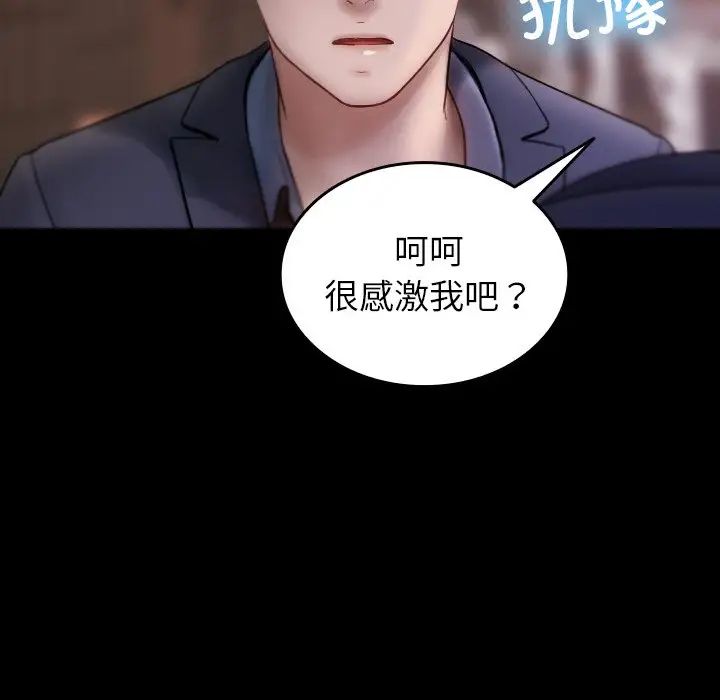 借住教授家第13话