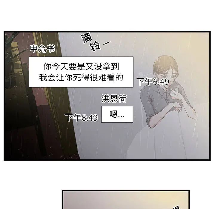 昂貴的交易第1話