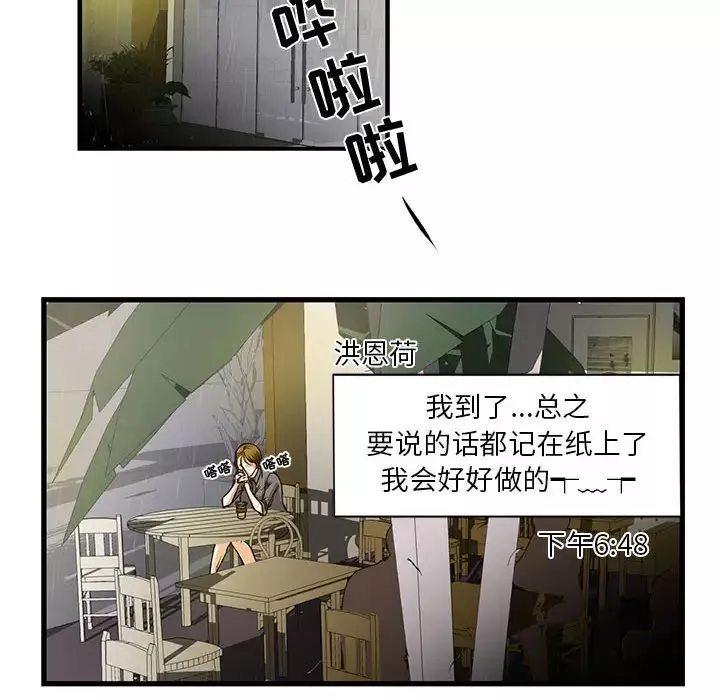 昂貴的交易第1話