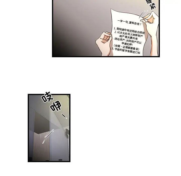 昂貴的交易第1話
