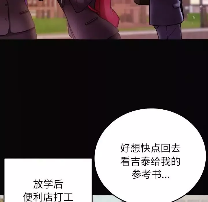 借住教授家第13話