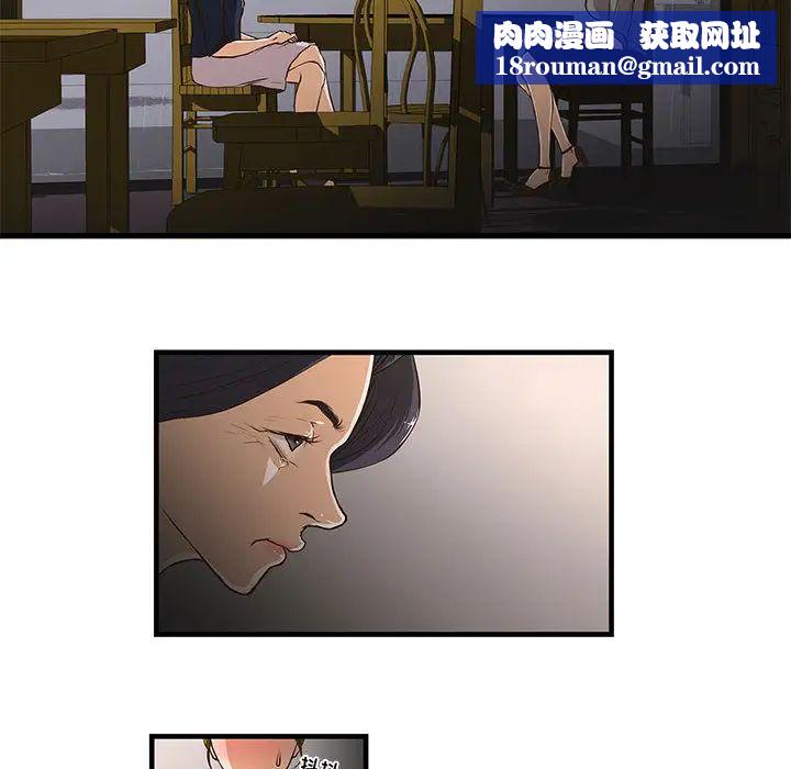 昂貴的交易第1話