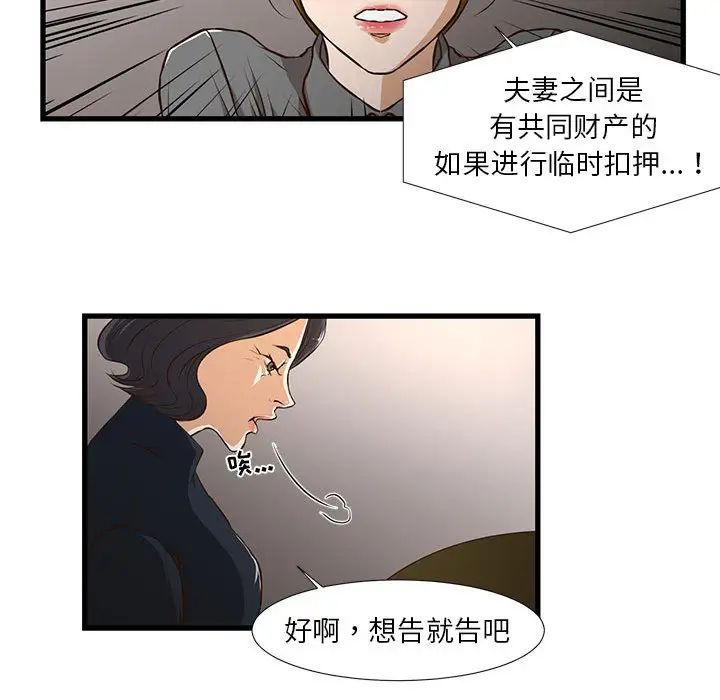 昂貴的交易第1話