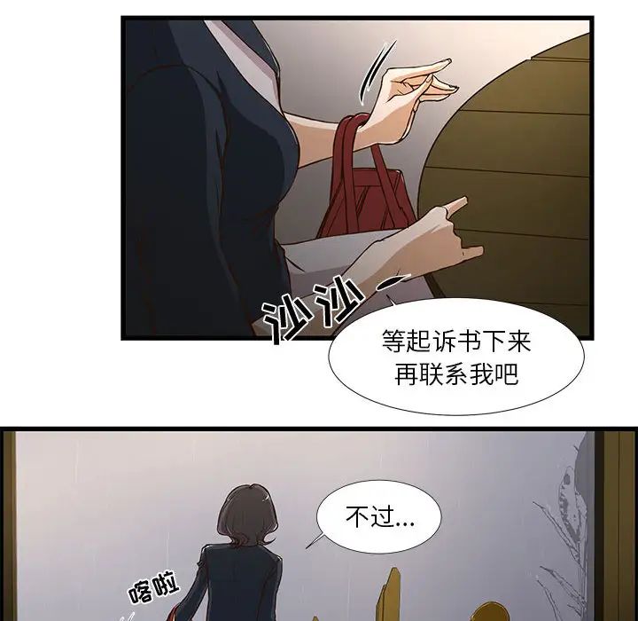 昂貴的交易第1話