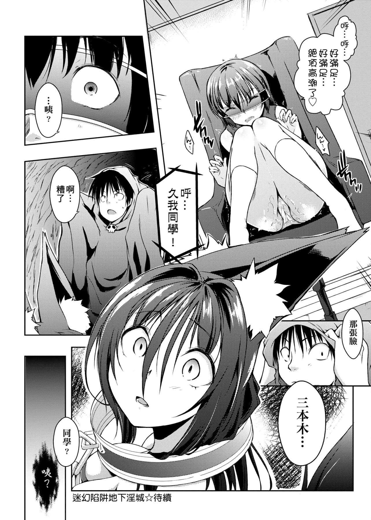 [かいづか]六畳ひと间メイドつき～♥♥増量ちゅう♥♥～[未来数位中文版][かいづか]六畳ひと间メイドつき～♥♥増量ちゅう♥♥～[未来数位中文版]