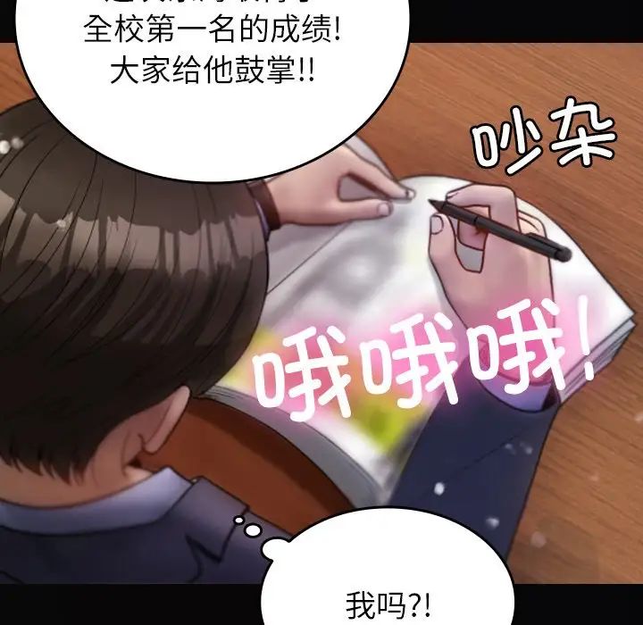 借住教授家第13話