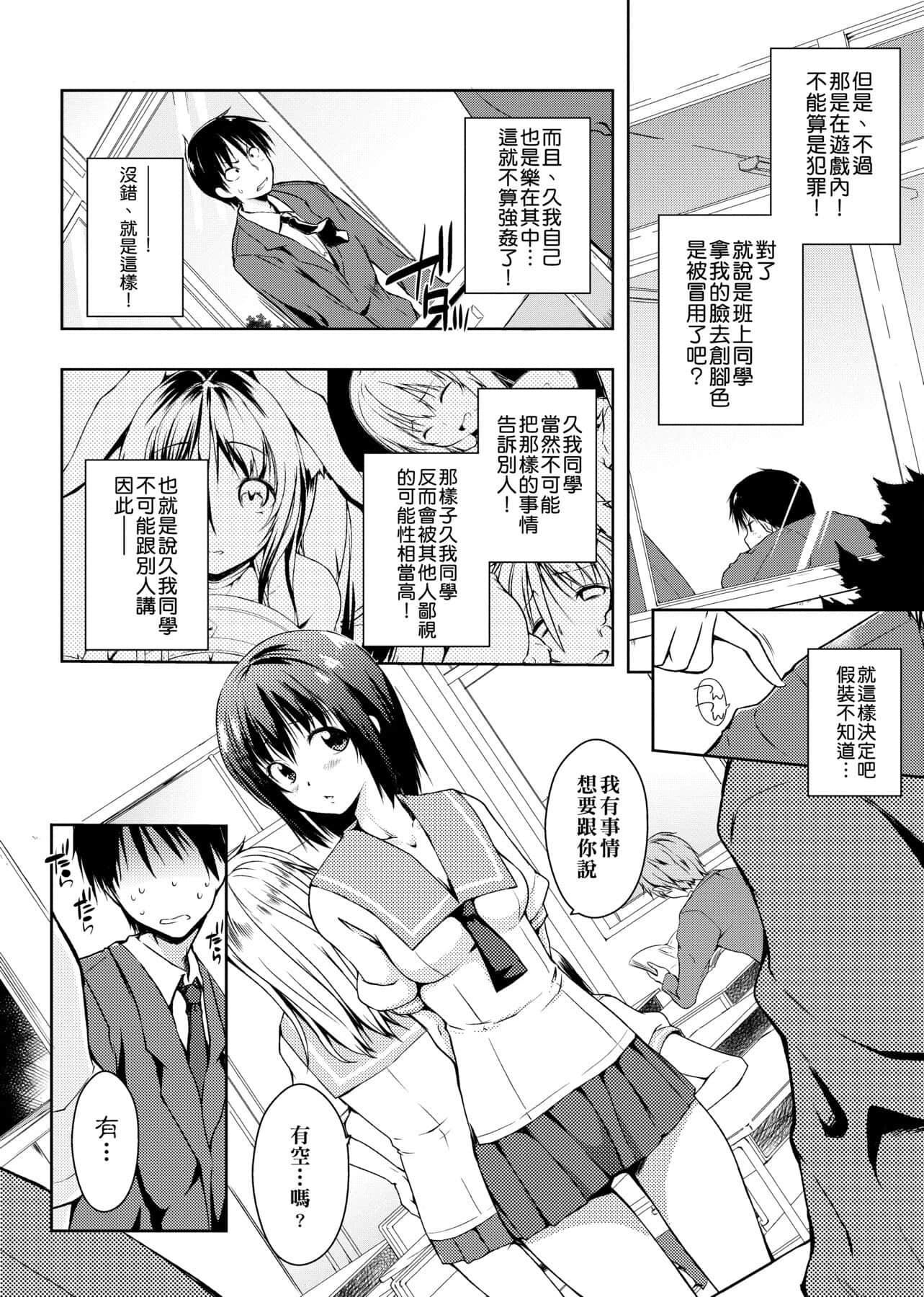 [かいづか]六畳ひと間メイドつき～♥♥増量ちゅう♥♥～[未來數位中文版][かいづか]六畳ひと間メイドつき～♥♥増量ちゅう♥♥～[未來數位中文版]