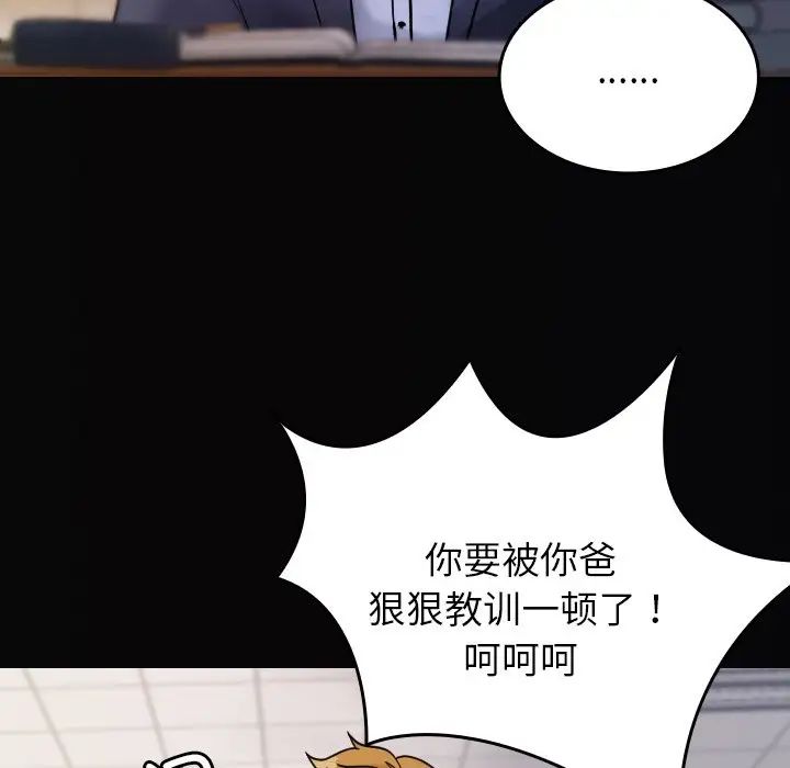借住教授家第13話