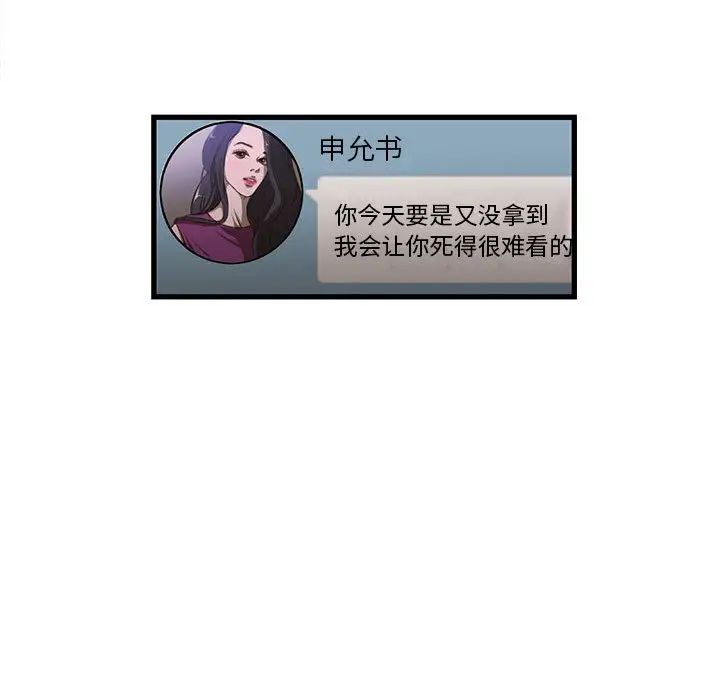 昂貴的交易第1話