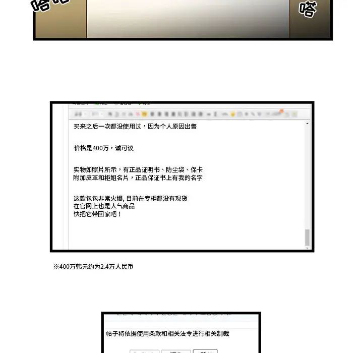 昂貴的交易第1話