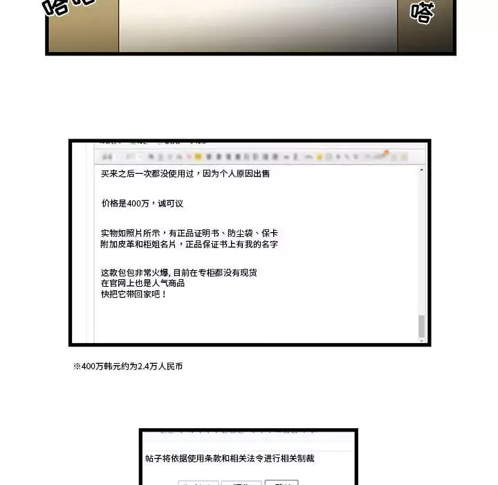 昂貴的交易第1話