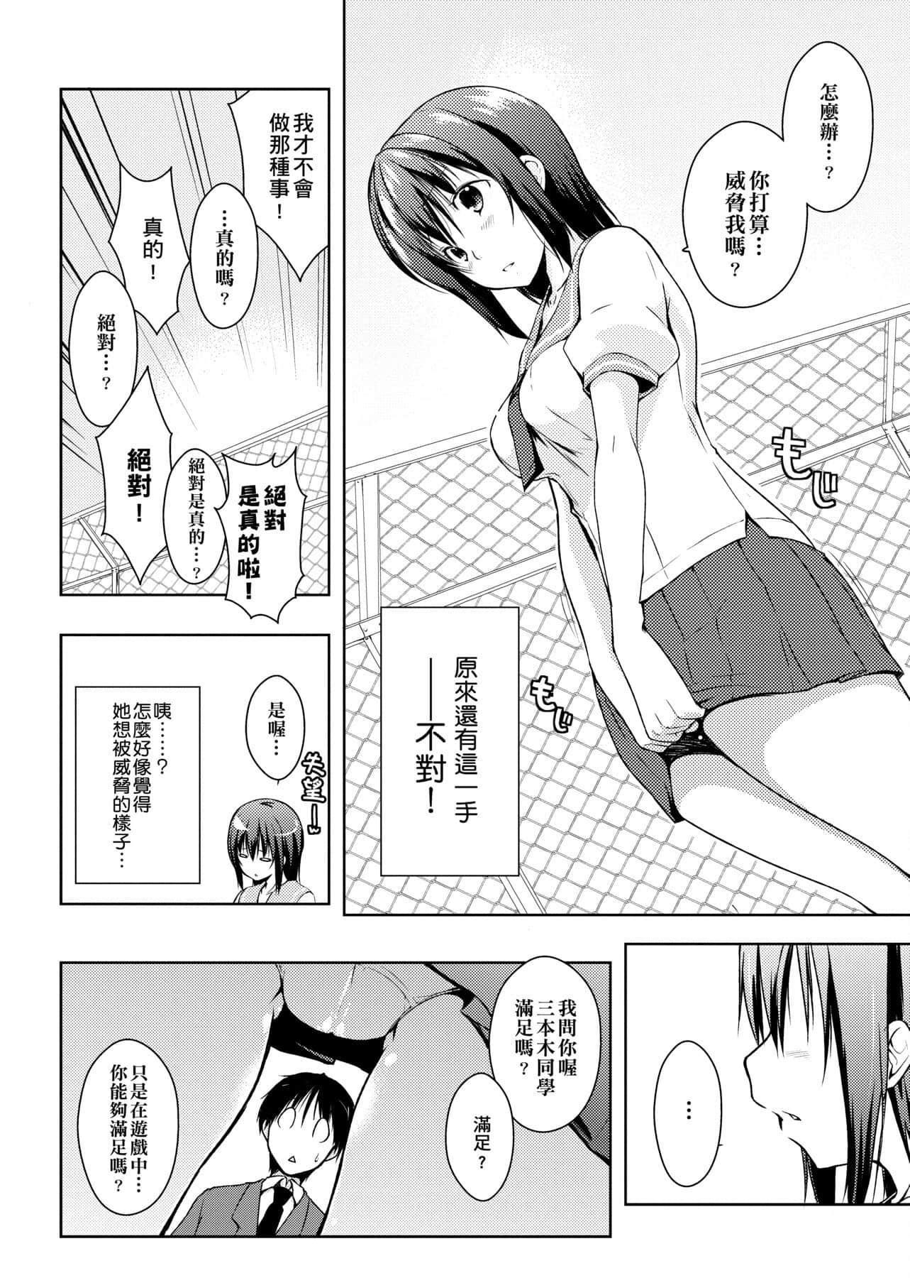 [かいづか]六畳ひと间メイドつき～♥♥増量ちゅう♥♥～[未来数位中文版][かいづか]六畳ひと间メイドつき～♥♥増量ちゅう♥♥～[未来数位中文版]