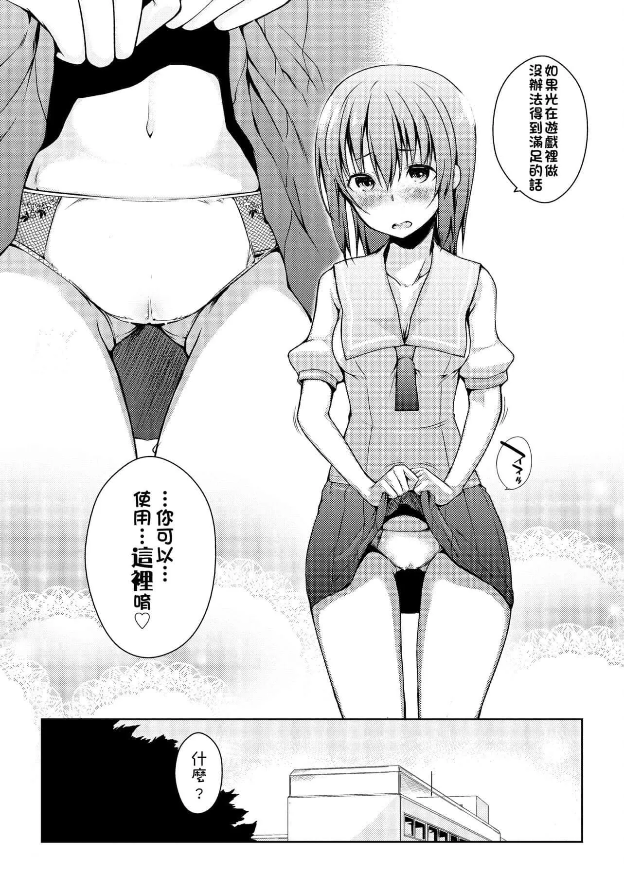 [かいづか]六畳ひと間メイドつき～♥♥増量ちゅう♥♥～[未來數位中文版][かいづか]六畳ひと間メイドつき～♥♥増量ちゅう♥♥～[未來數位中文版]
