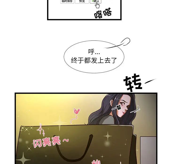 昂貴的交易第1話