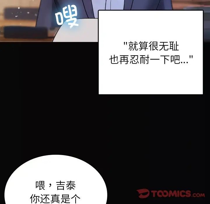借住教授家第13话