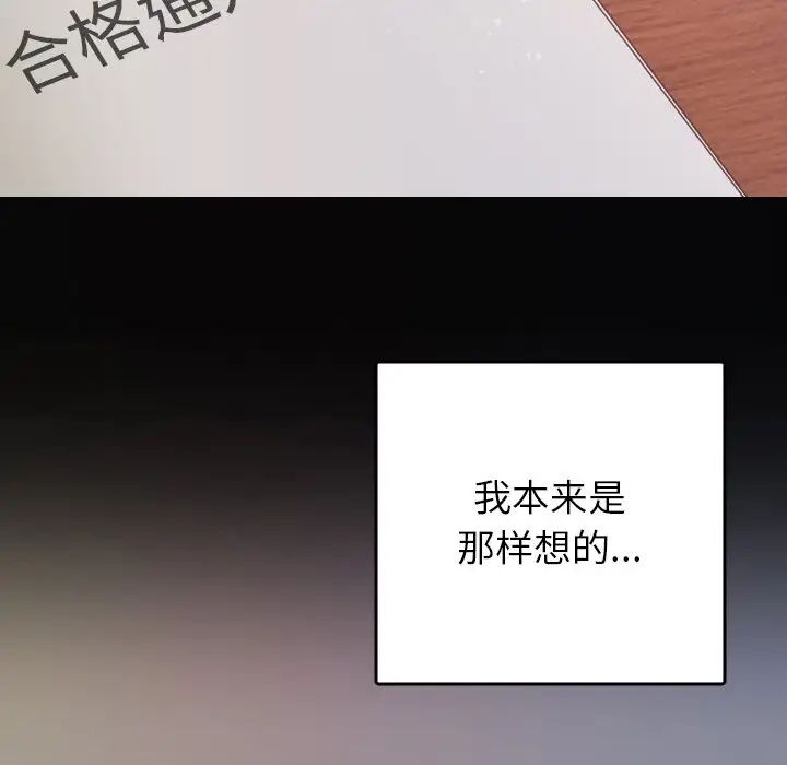 借住教授家第13話