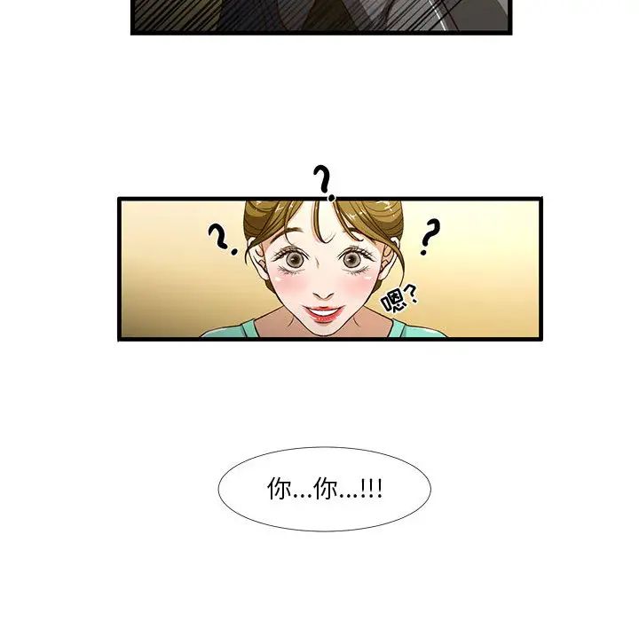 昂貴的交易第1話