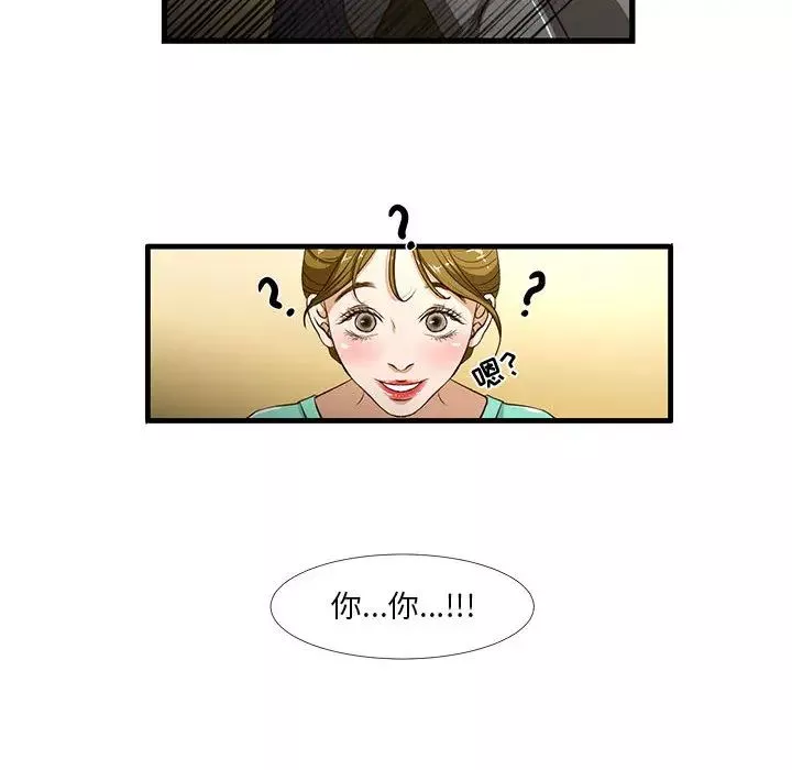 昂貴的交易第1話