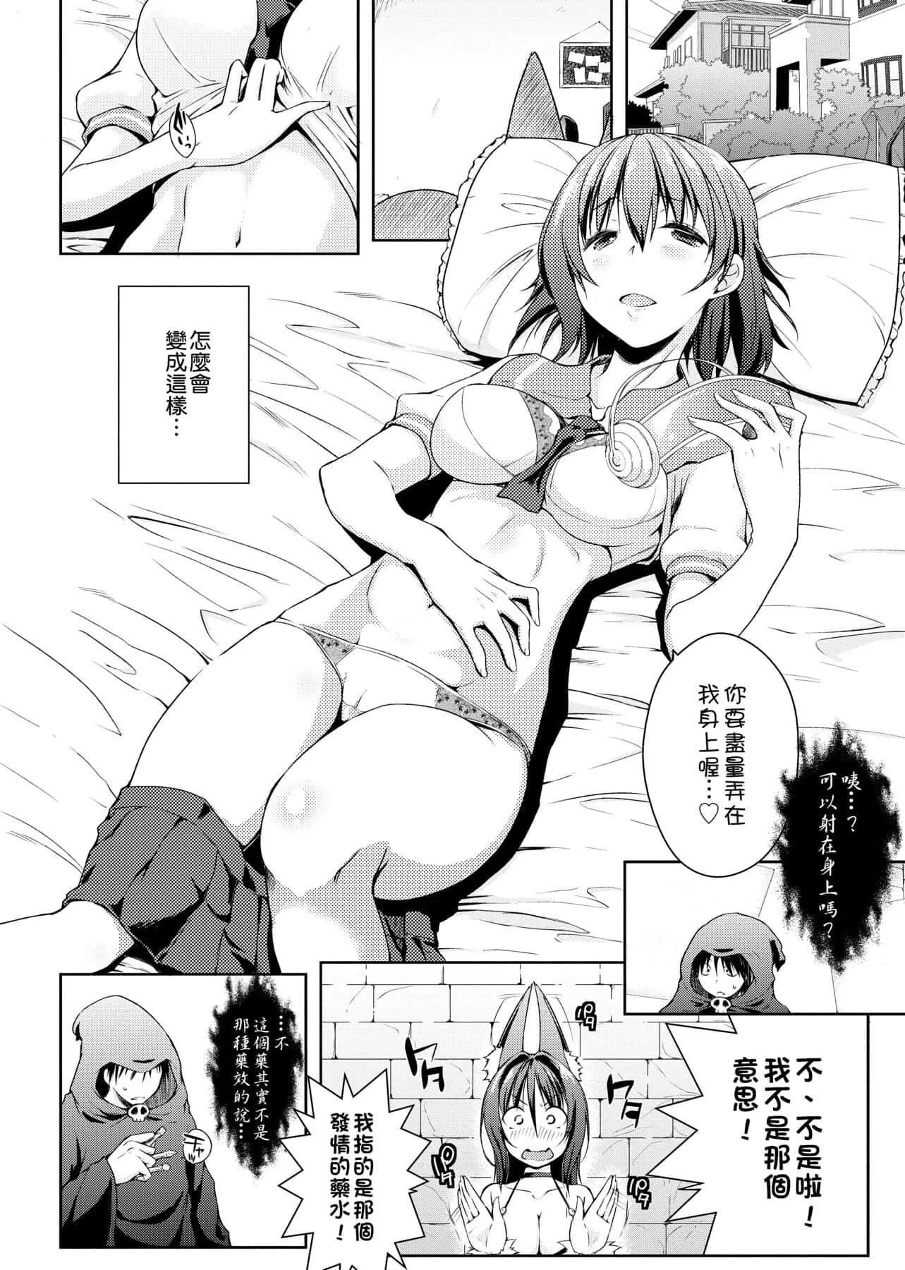 [かいづか]六畳ひと間メイドつき～♥♥増量ちゅう♥♥～[未來數位中文版][かいづか]六畳ひと間メイドつき～♥♥増量ちゅう♥♥～[未來數位中文版]