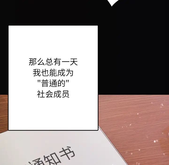 借住教授家第13話