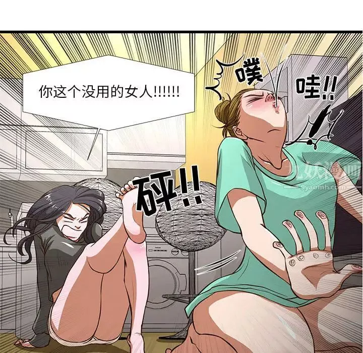 昂貴的交易第1話