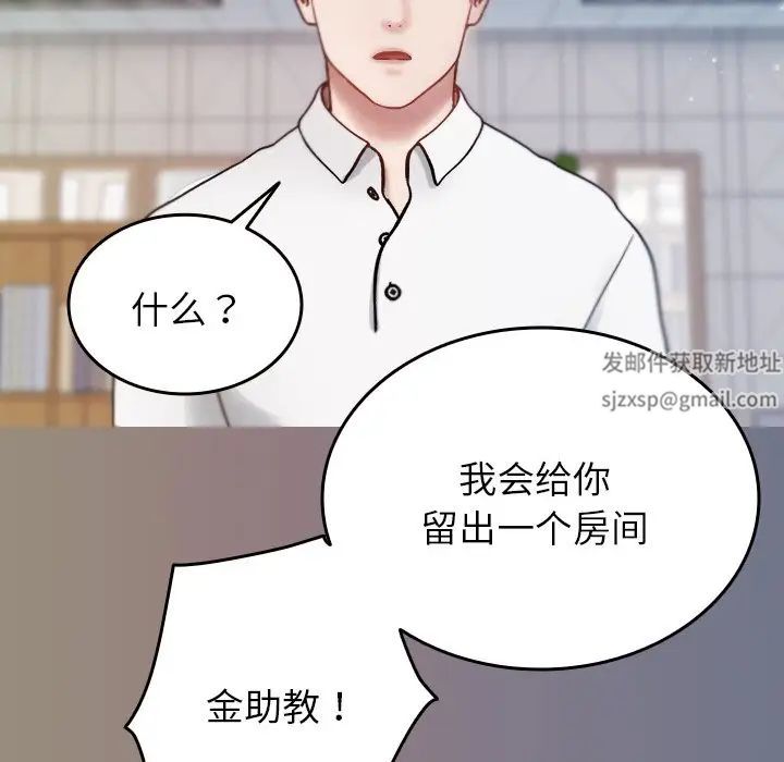 借住教授家第13话