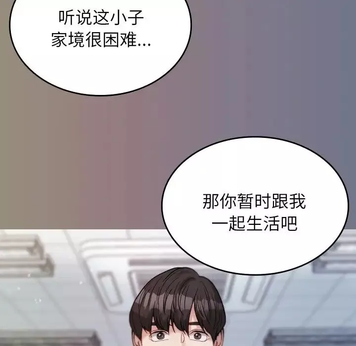 借住教授家第13話