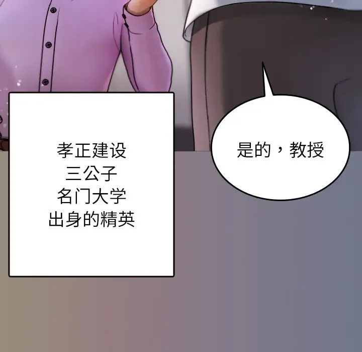 借住教授家第13话